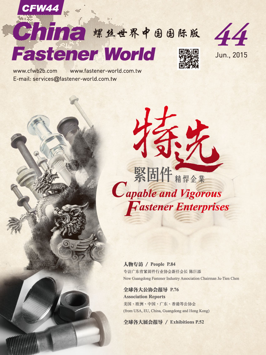 Fastener World_Online Catalogues