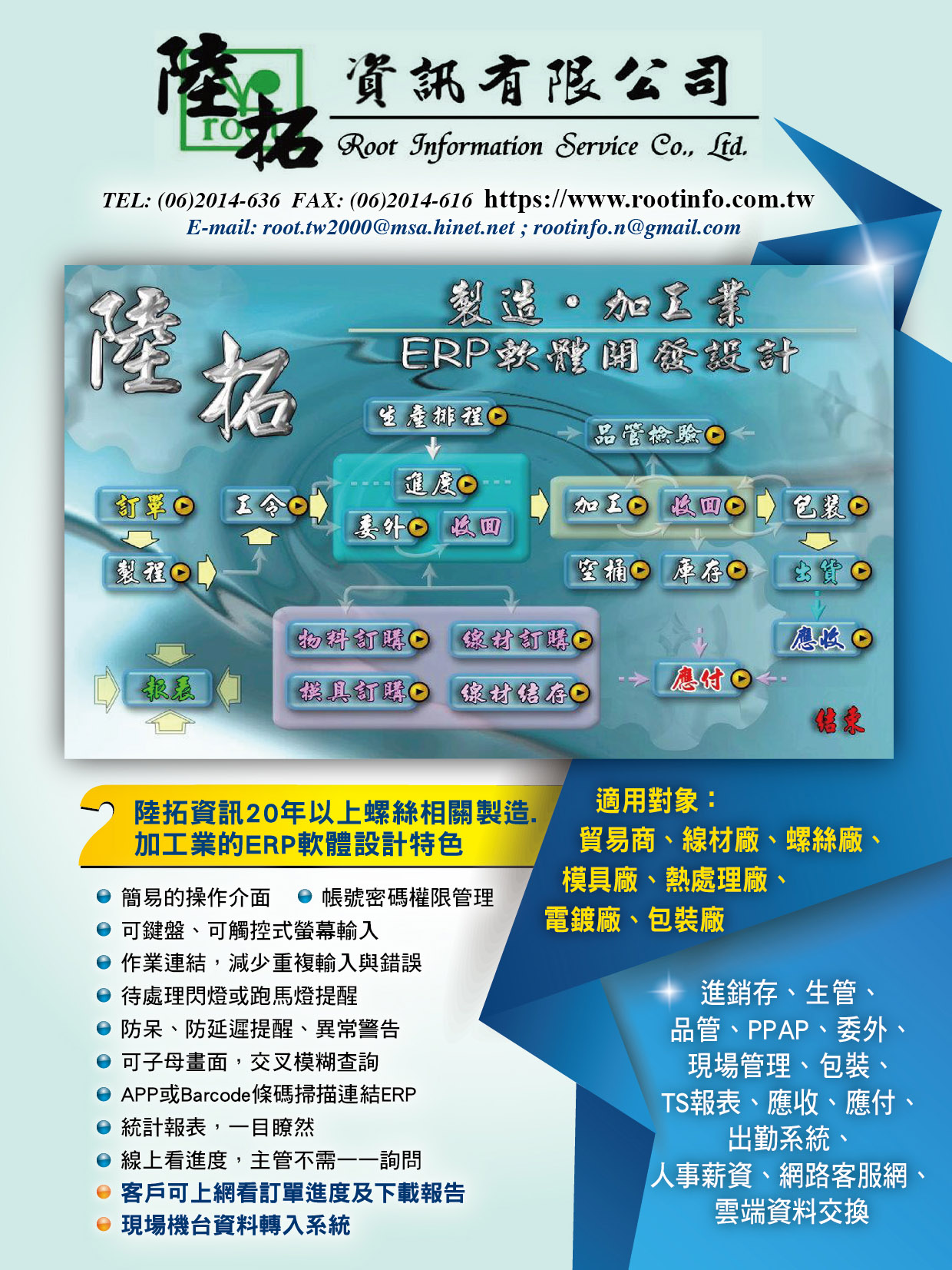 Root  Information Service Co., Ltd._Online Catalogues