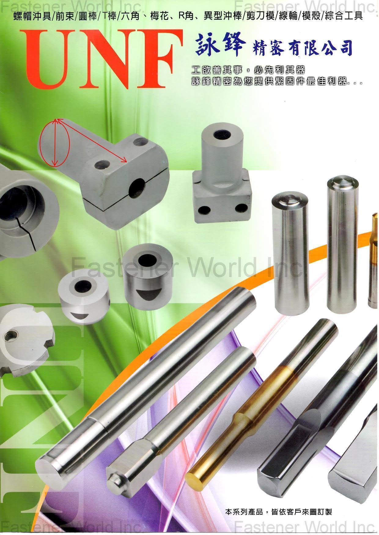 E-FONG DIE MANUFACTURE CO., LTD. , 2nd punch, ko-pin , Second Punch Cases