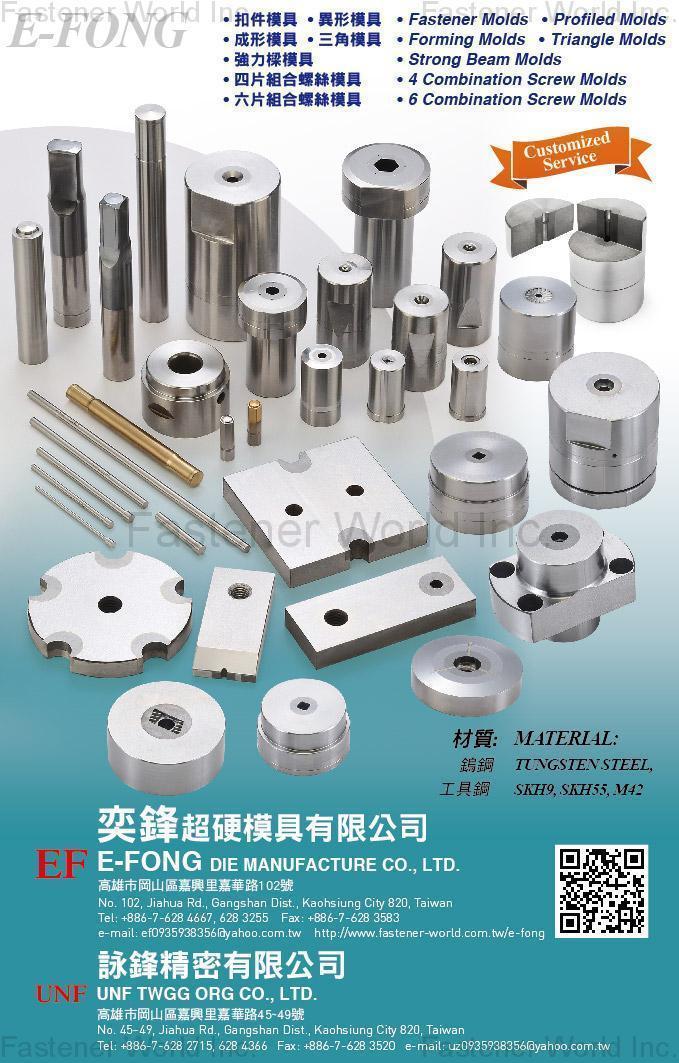 E-FONG DIE MANUFACTURE CO., LTD. , Fastener Molds, Profiled Molds, Forming Molds, Triangle Molds, Strong Beam Molds, 6 Combination Screw Molds , Molds & Dies