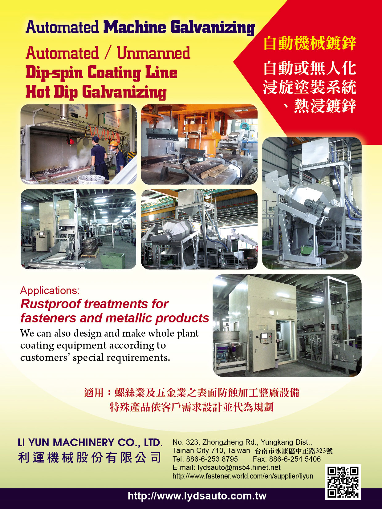LI YUN MACHINERY CO., LTD. , Automatic Machine Galvanizing, Automated / Unmanned Dip-spin Coating Line, Hot Dip Galvanizing