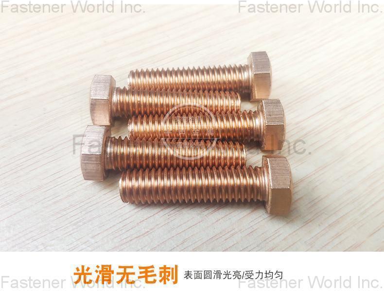 Chongqing Yushung Non-Ferrous Metals Co., Ltd. , Silicon Bronze Hex Cap Screws