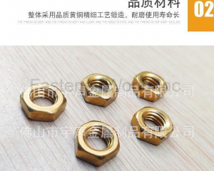 Copper nuts brass jam (thin)  hex nuts(Chongqing Yushung Non-Ferrous Metals Co., Ltd.)