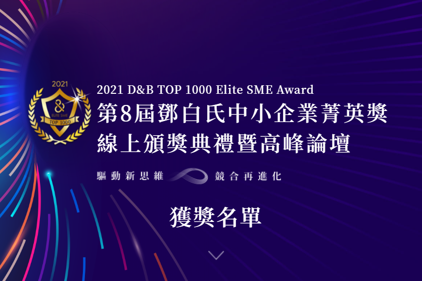 2021_D_and_B_TOP_1000_Elite_SME_Award_Receivers_7558_0.png 2021_D_and_B_TOP_1000_Elite_SME_Award_Receivers_7558_0.png