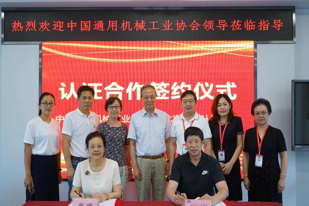 China_General_Machinery_Industry_Association_signs_collaboration_7213_0.jpg China_General_Machinery_Industry_Association_signs_collaboration_7213_0.jpg