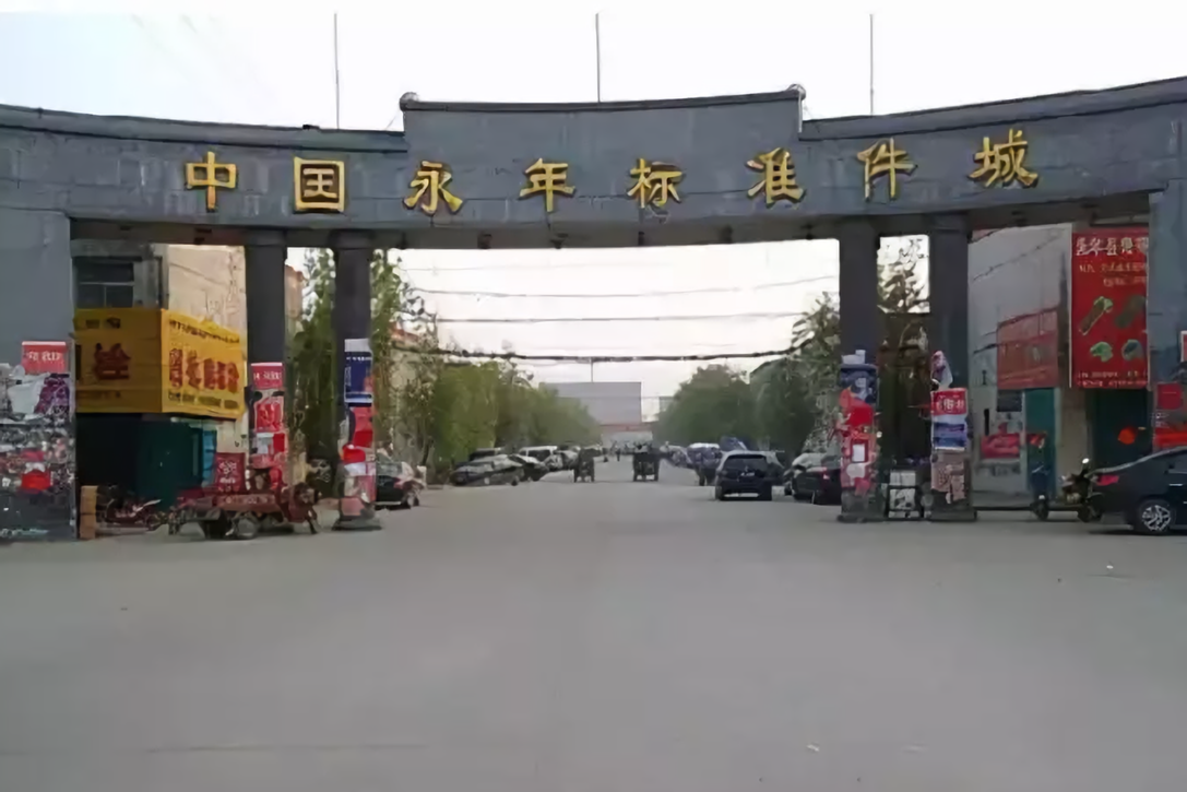 China_Yongnian_Fastener_Technical_Service_Center_7958_0.png China_Yongnian_Fastener_Technical_Service_Center_7958_0.png
