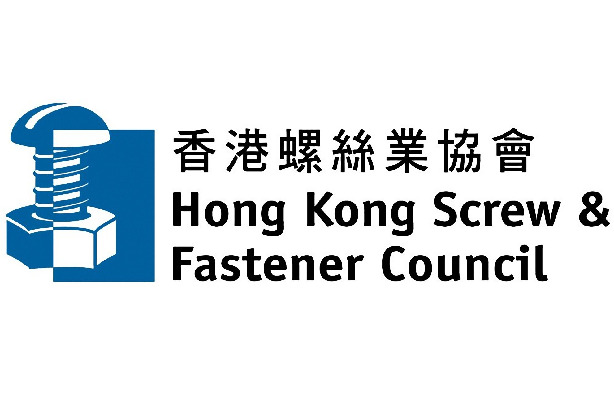 Hong_Kong_Screw_and_Fastener_Council_Annual_Assembly_6914_0.jpg Hong_Kong_Screw_and_Fastener_Council_Annual_Assembly_6914_0.jpg