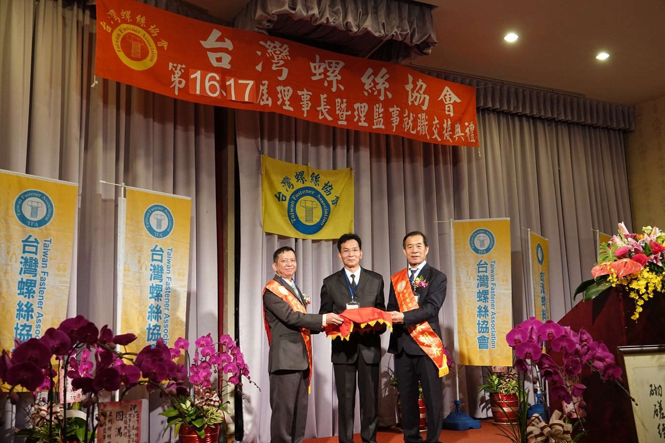 Taiwan_Fastener_Industry_Association_new_chairman_election_3_6954_0.jpg Taiwan_Fastener_Industry_Association_new_chairman_election_3_6954_0.jpg