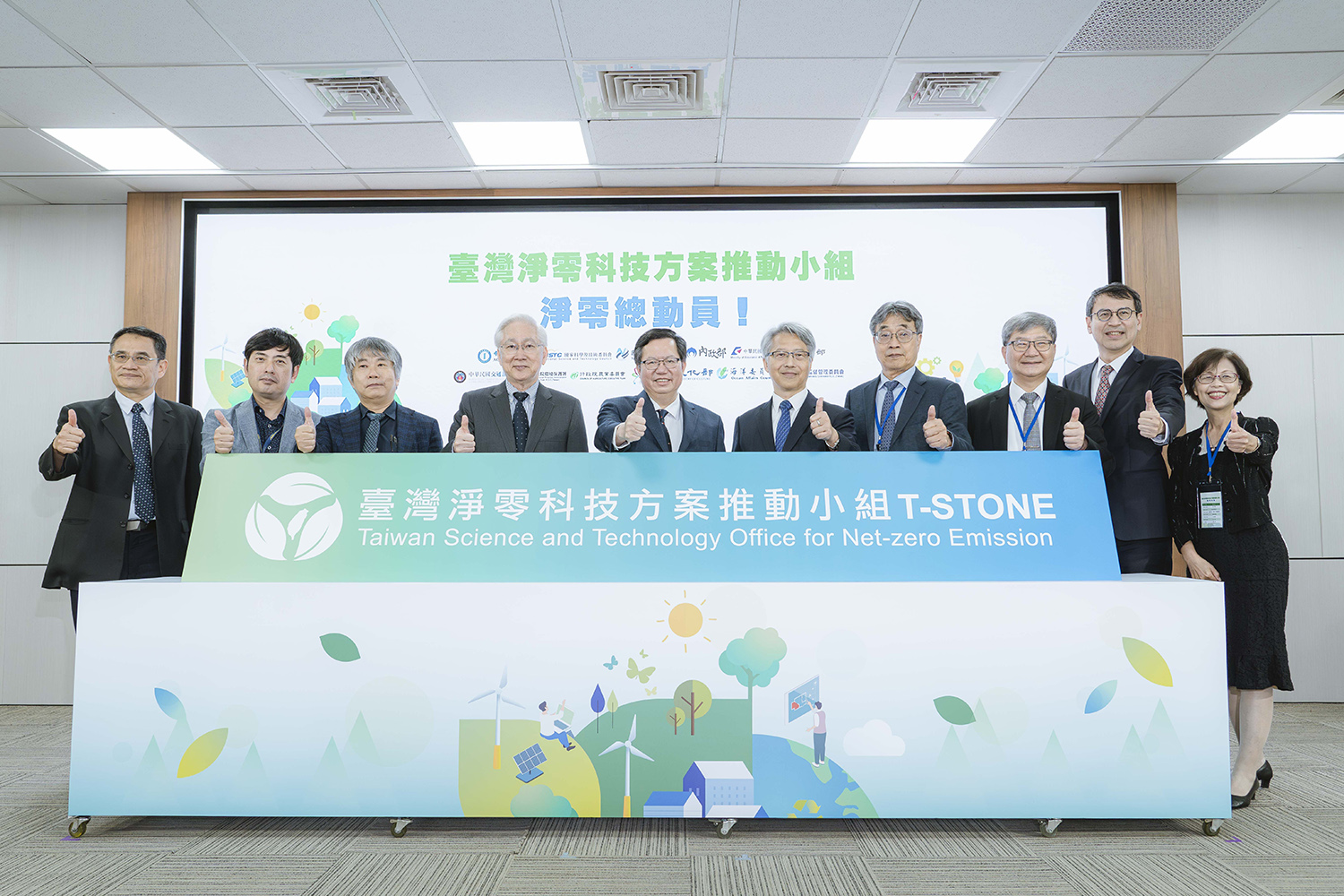 Taiwan_Science_Technology_Office_Net_Zero_Emission_8363_0.jpg Taiwan_Science_Technology_Office_Net_Zero_Emission_8363_0.jpg
