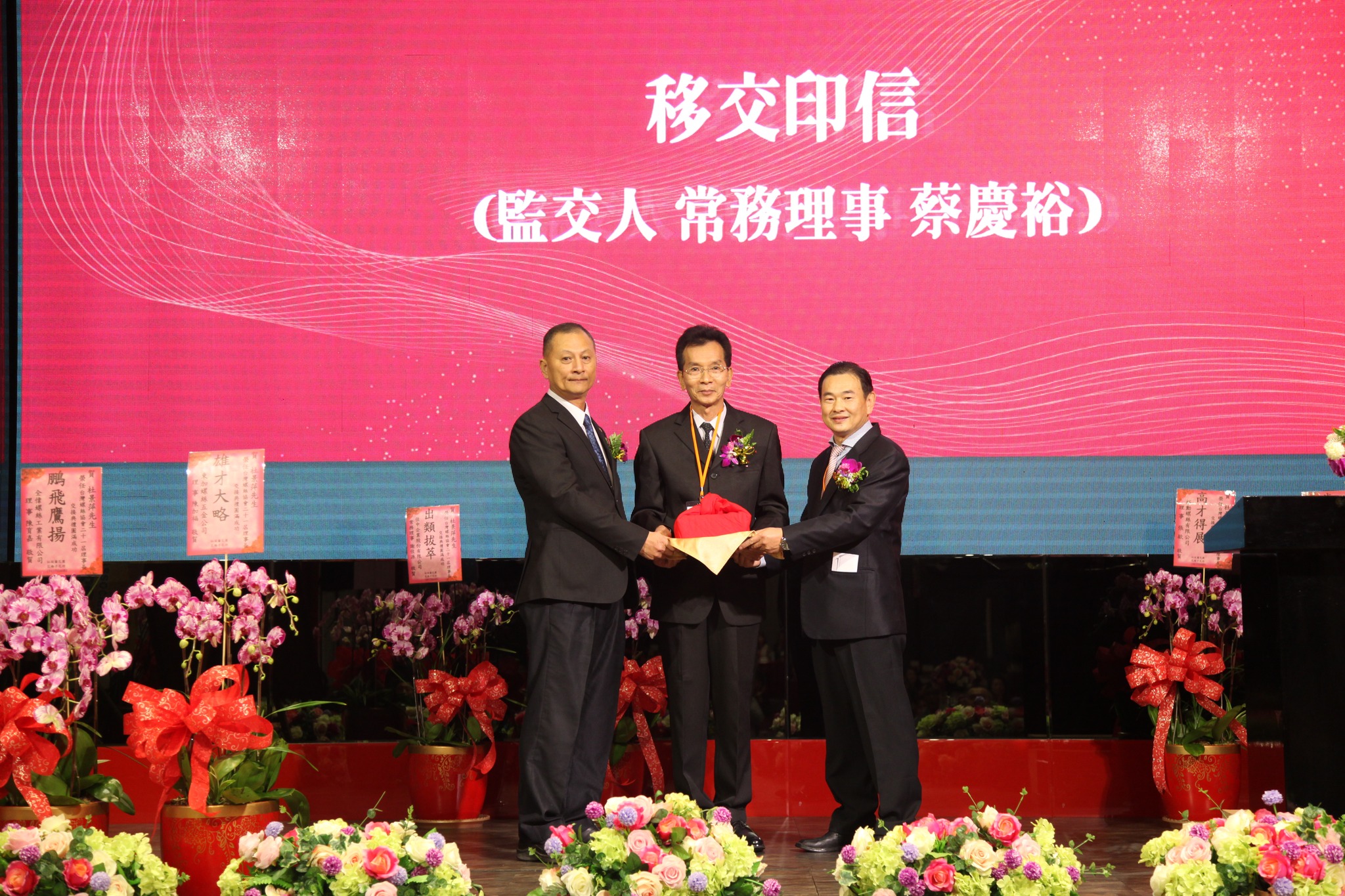 Taiwan_fastener_association_new_chairman_8607_0.jpg Taiwan_fastener_association_new_chairman_8607_0.jpg