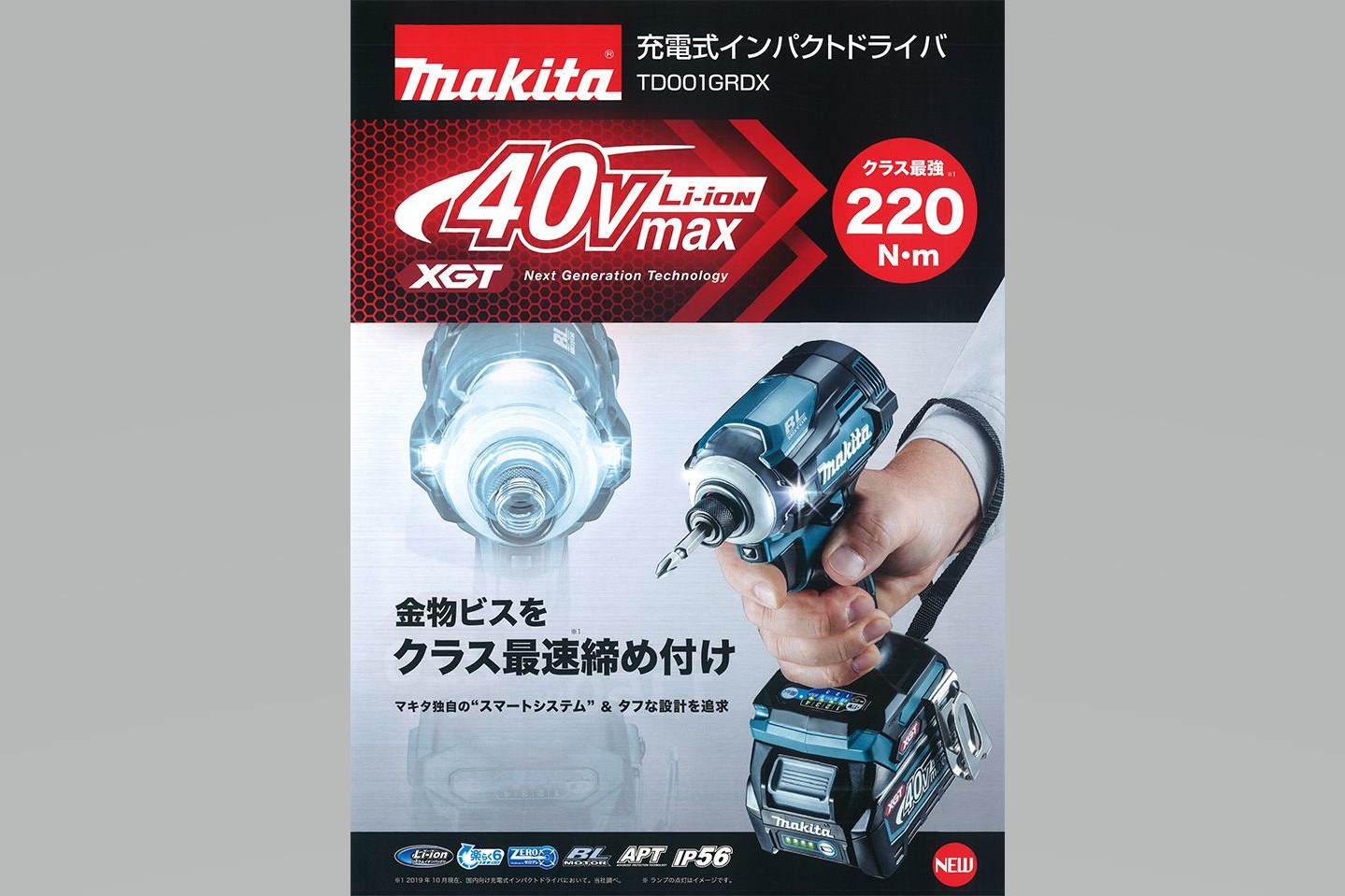 makita_Li_ion_40V_max_impact_wrench_6872_0.jpg makita_Li_ion_40V_max_impact_wrench_6872_0.jpg