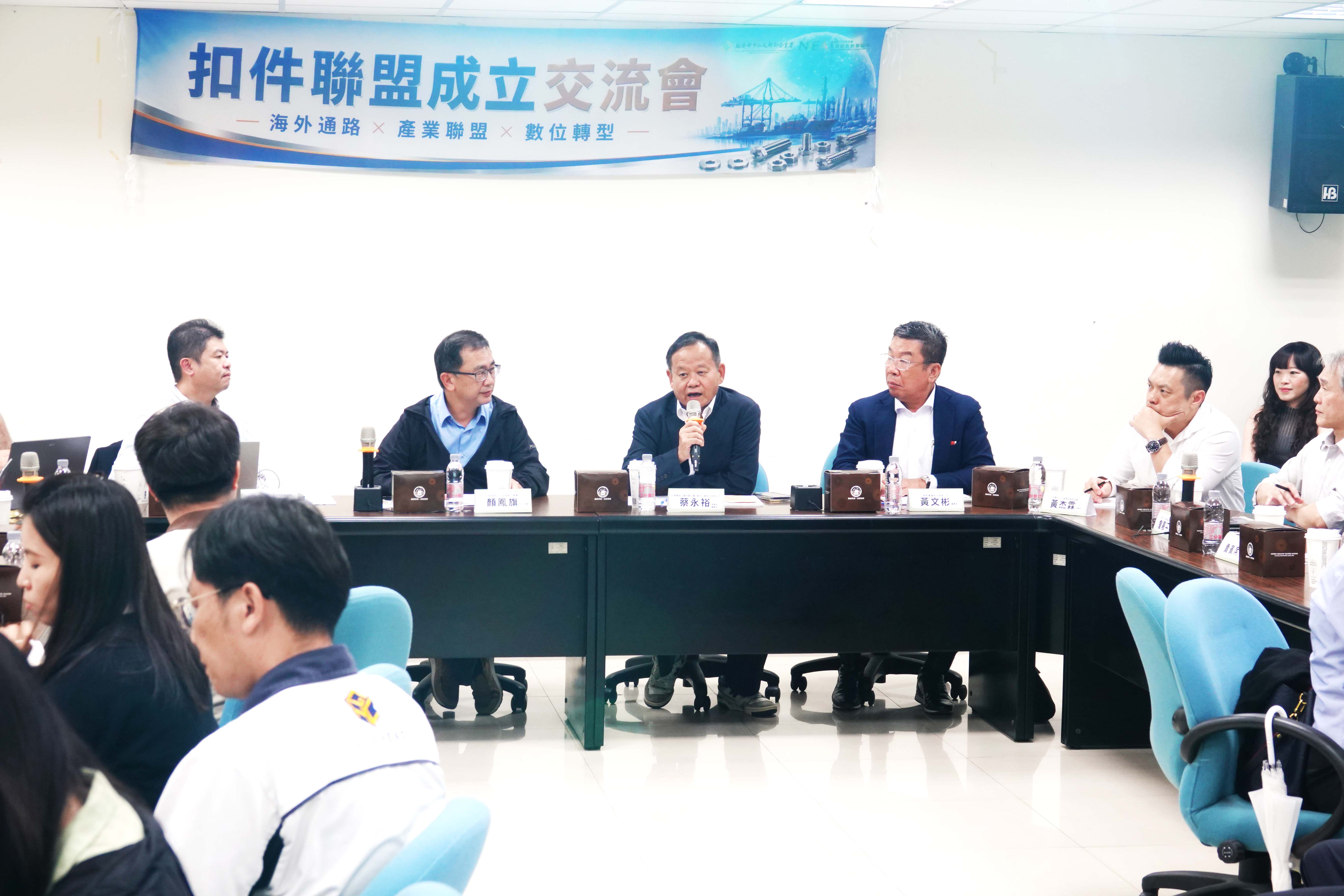 taiwan_fastener_alliance_establishment_opinion_exchange2_9485_3.jpg