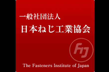 Fastener_Institute_of_Japan_Cost_Pass_through_Survey_7987_0.png