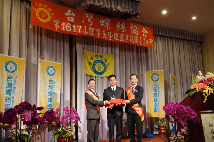 Taiwan_Fastener_Industry_Association_new_chairman_election_3_6954_0.jpg