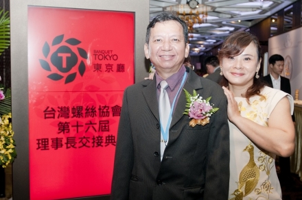 Taiwan_fasteners_a6490_1.jpg Taiwan_fasteners_a6490_1.jpg