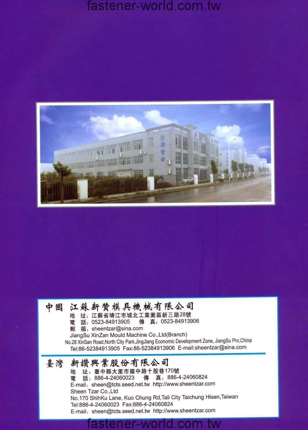 SHEEN TZAR CO., LTD. _Online Catalogues