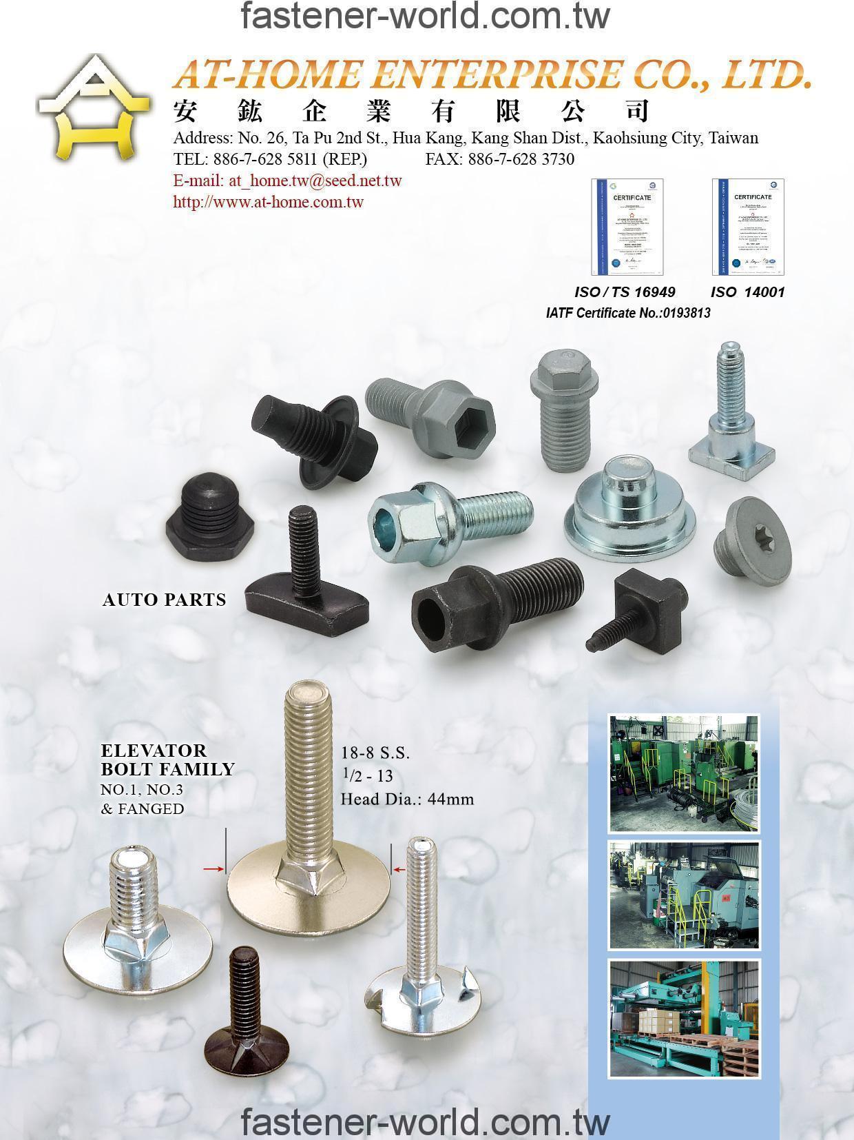 AT-HOME ENTERPRISE CO., LTD.  Online Catalogues