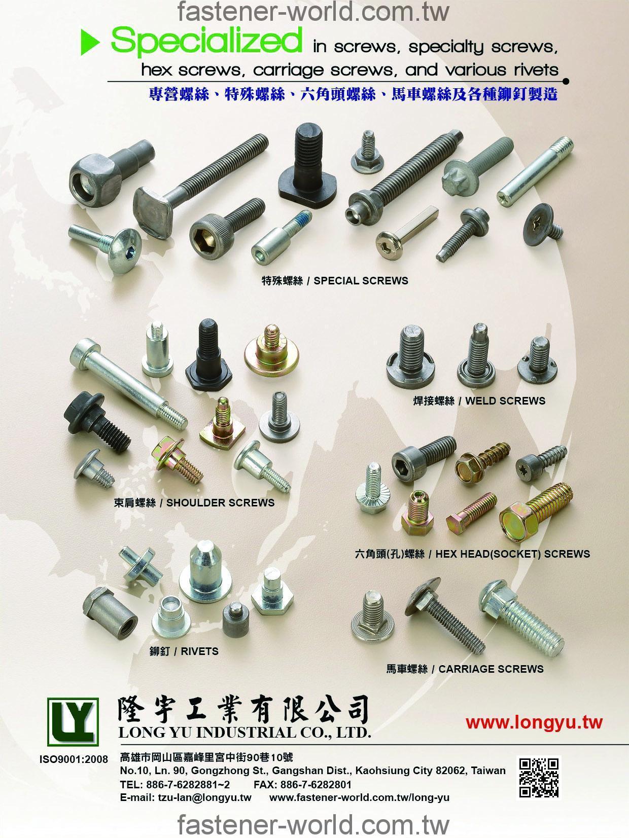 LONG YU FASTENERS INDUSTRIAL CO., LTD. Online Catalogues