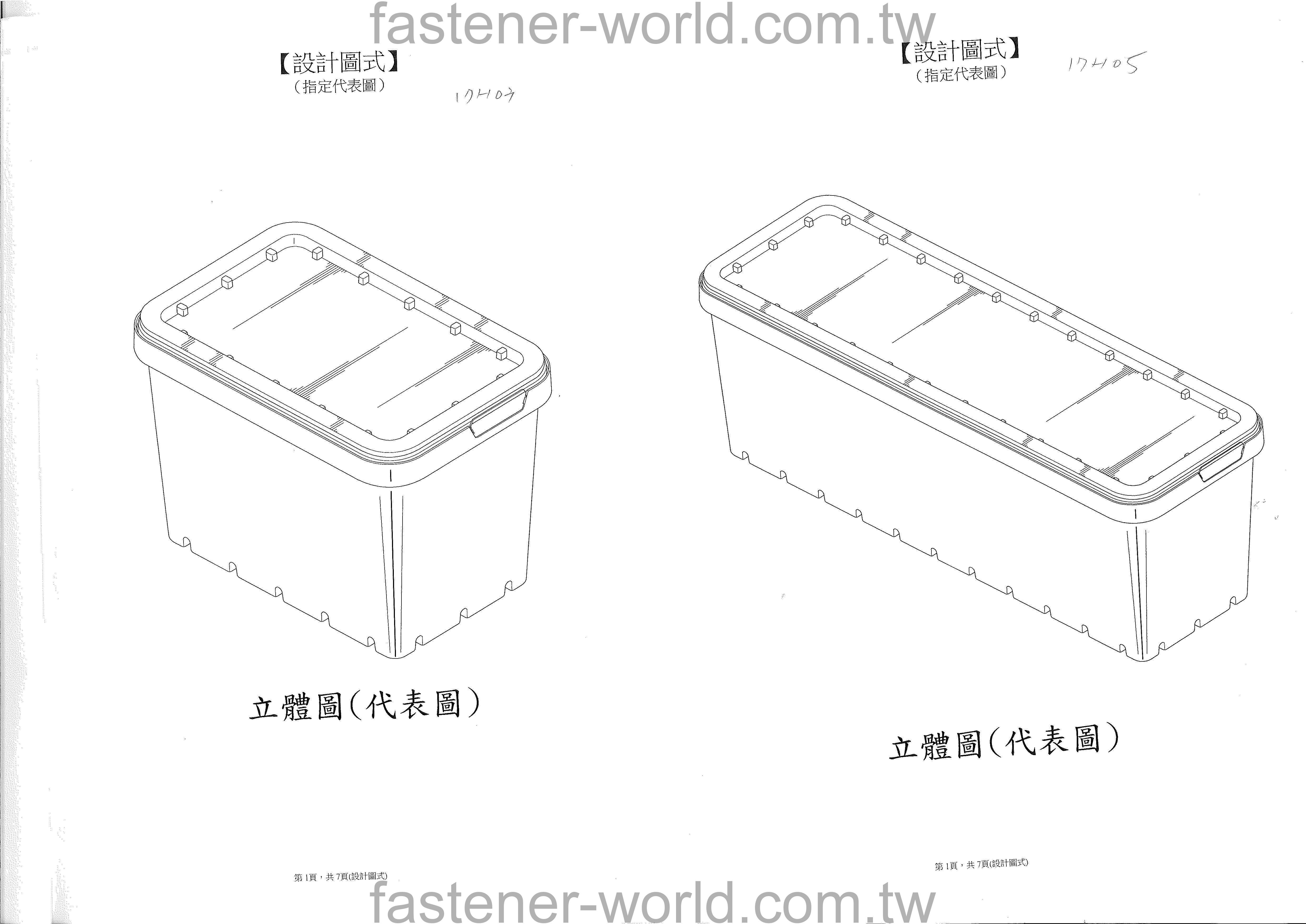 HUNG TAI ENTERPRISE CO., LTD._Online Catalogues