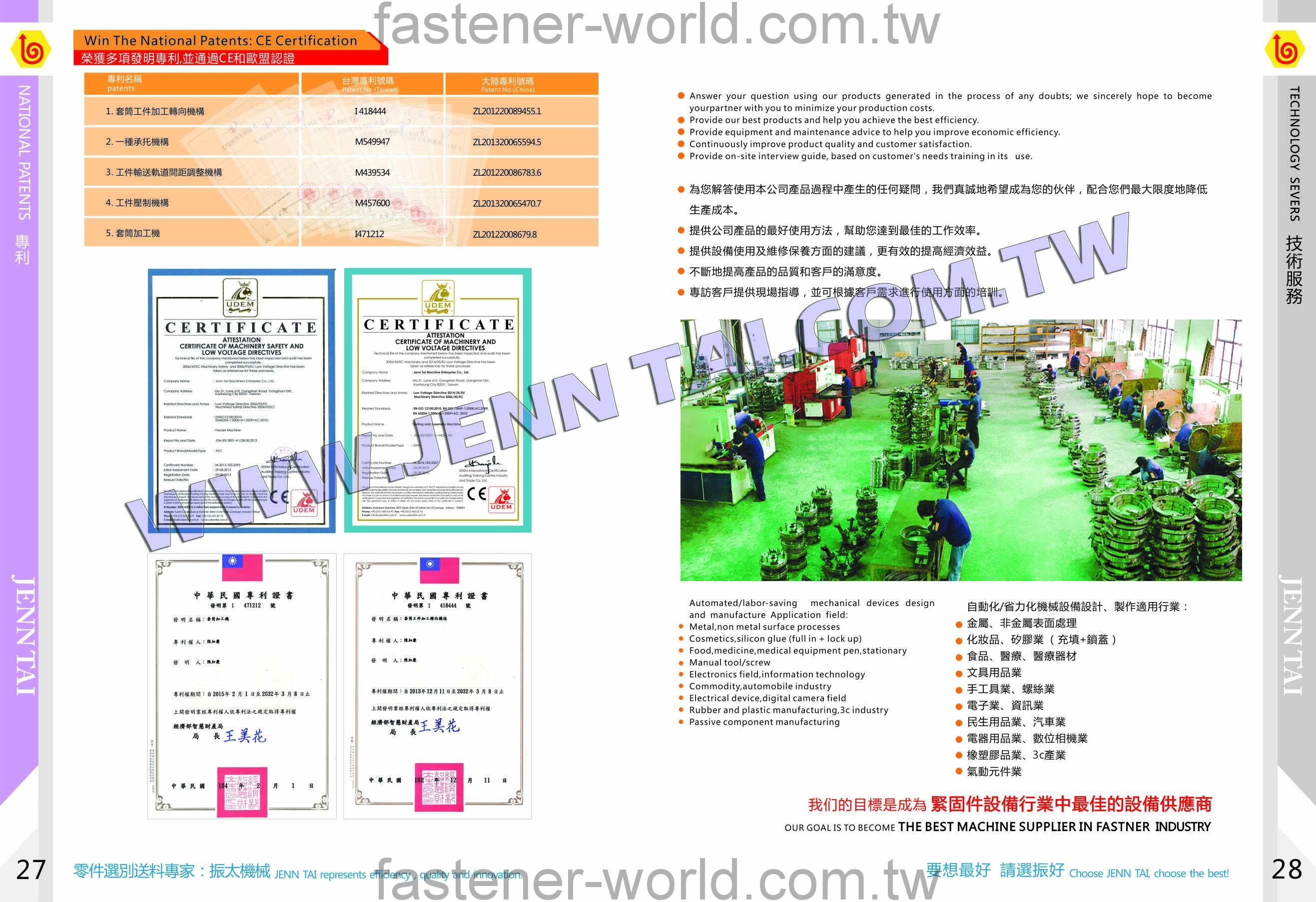 JENN TAI MACHINE ENTERPRISE CO., LTD.  Online Catalogues