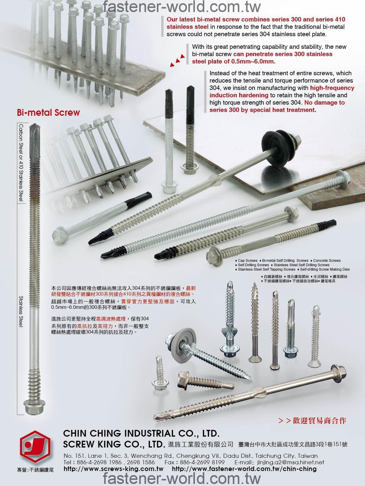 进旌工业股份有限公司  電子型錄專區