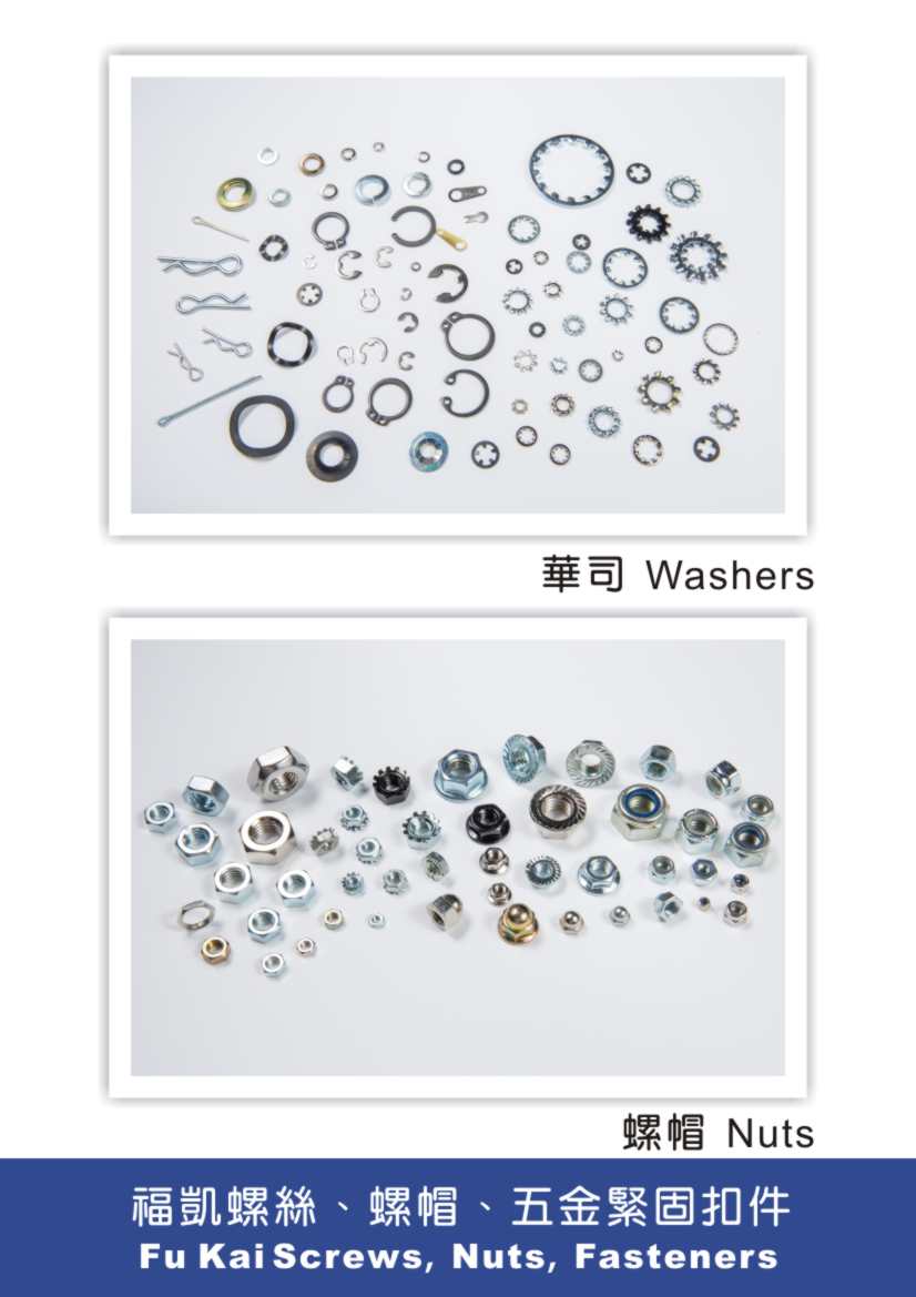 FU KAI FASTENER ENTERPRISE CO., LTD._Online Catalogues