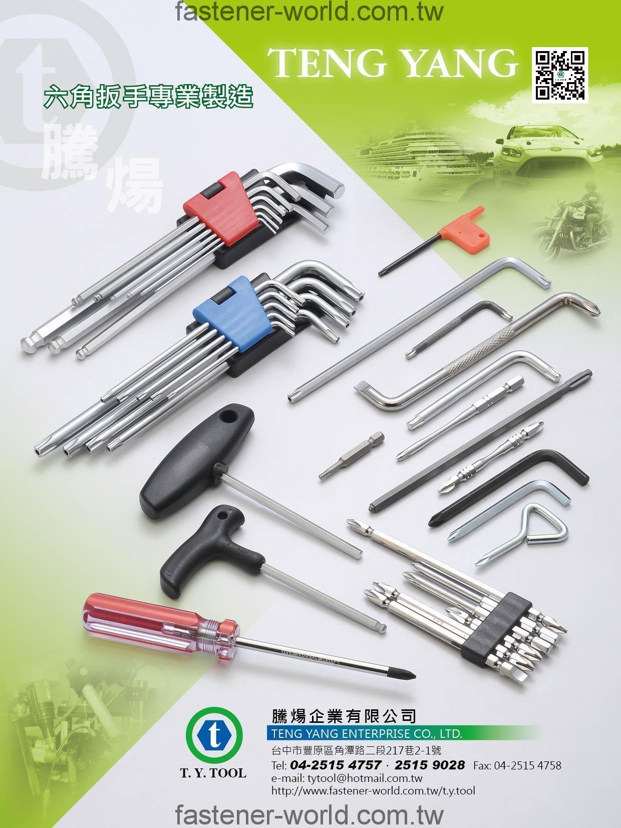 TENG YANG ENTERPRISE CO., LTD._Online Catalogues