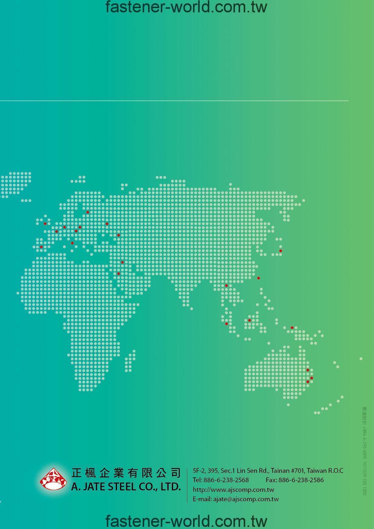 正楓企業有限公司  電子型錄專區