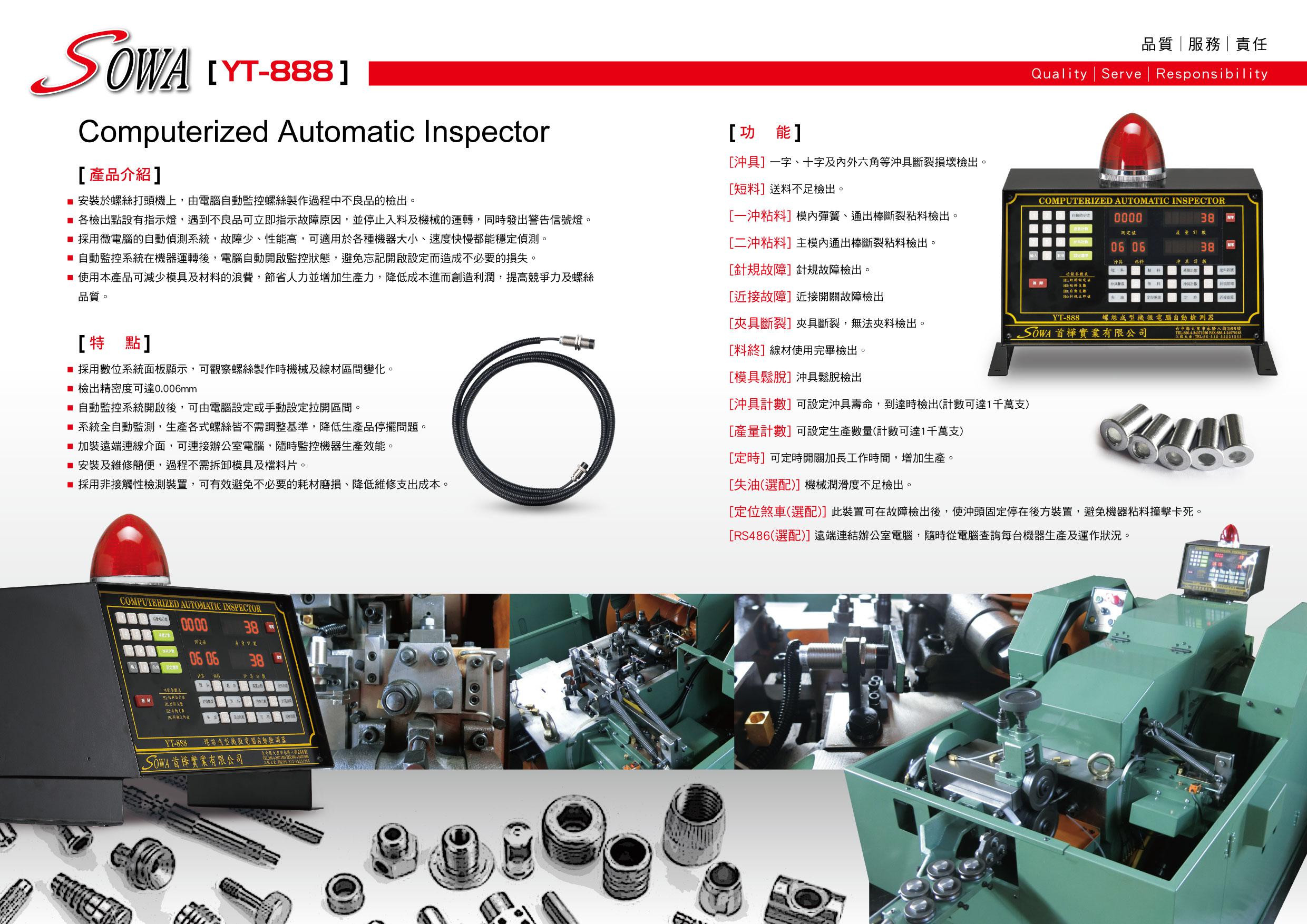 首樺實業有限公司 電子型錄專區