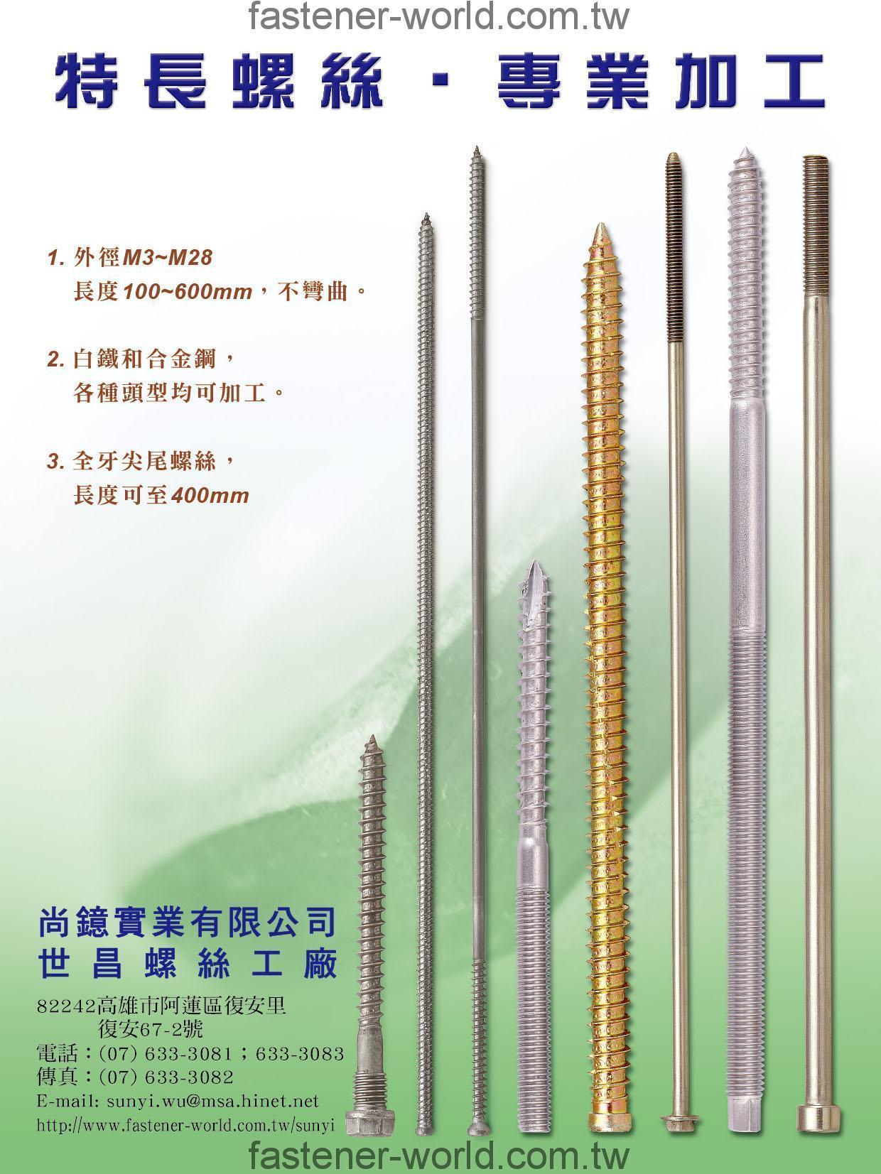 SUN YI INDUSTRIAL CO., LTD.  Online Catalogues