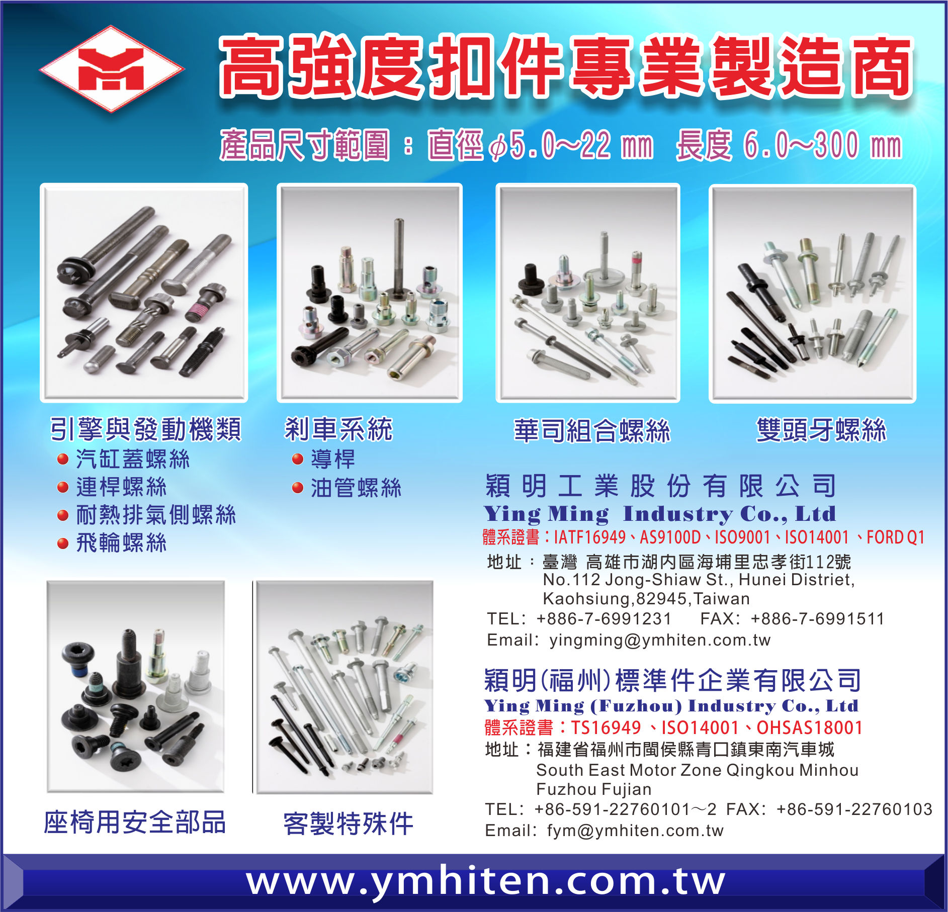YING MING INDUSTRY CO., LTD. _Online Catalogues