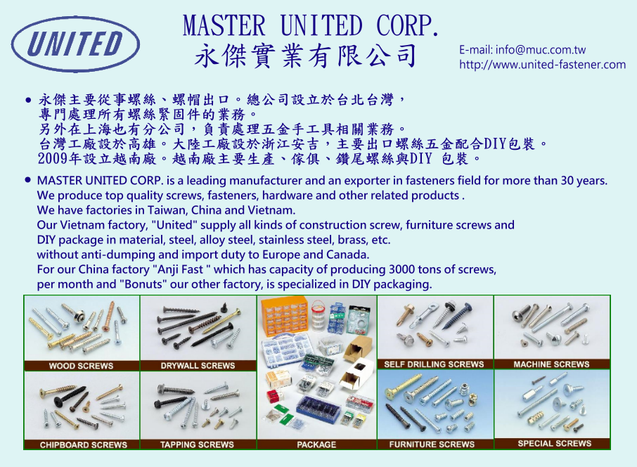 永傑實業有限公司 _電子型錄專區