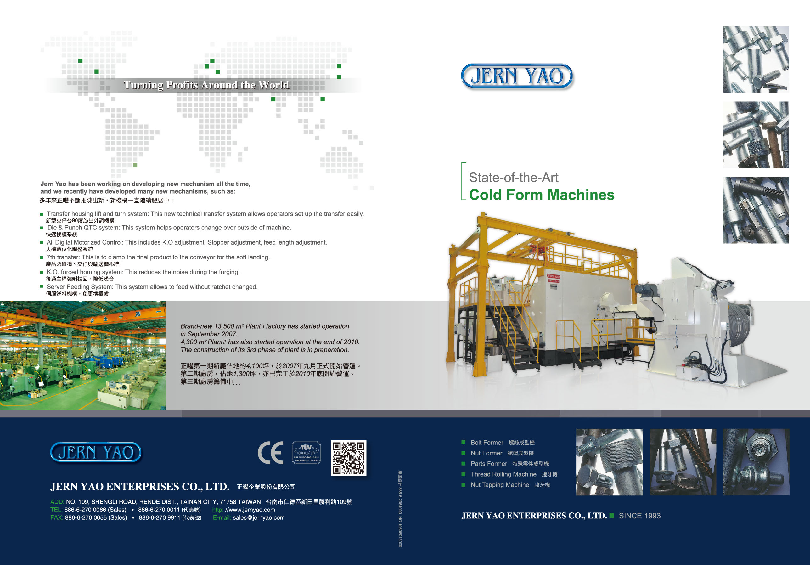 JERN YAO ENTERPRISES CO., LTD.  Online Catalogues