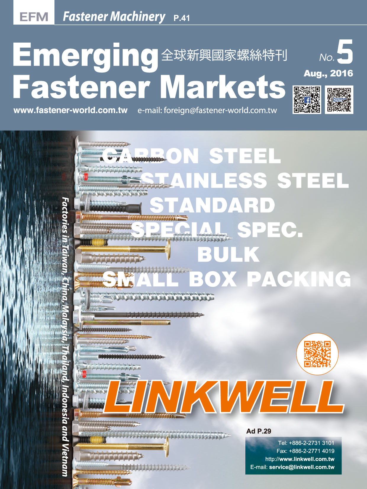 Fastener World Online Catalogues