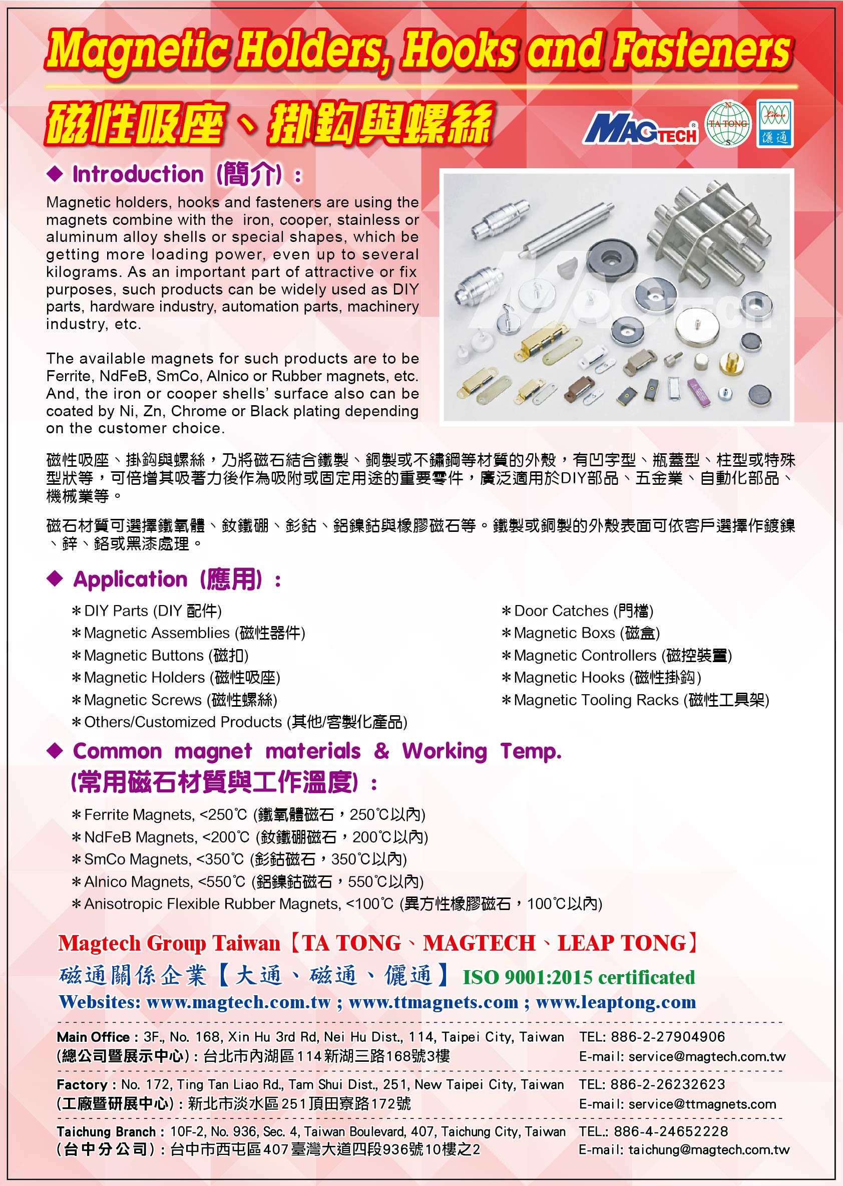 MAGTECH MAGNETIC PRODUCTS CORP. (LEAP TONG) Online Catalogues