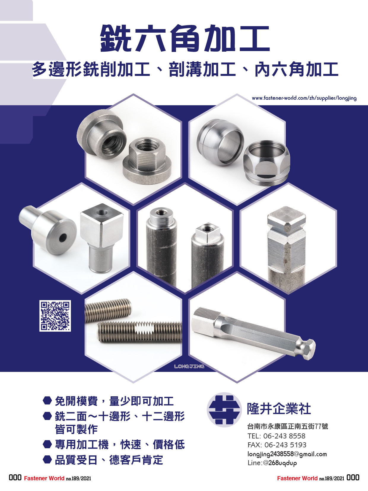 Longjing_Online Catalogues