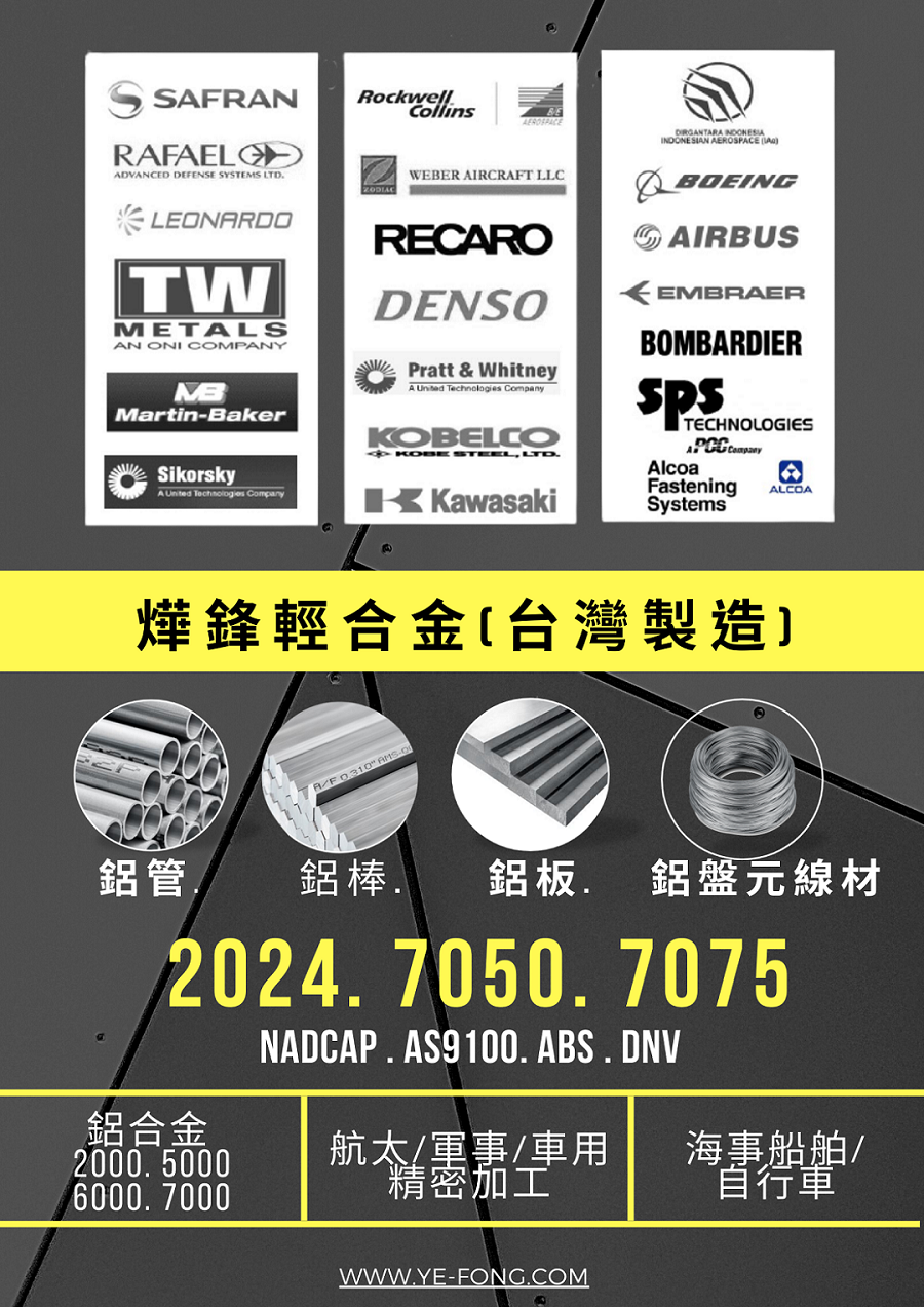 YE FONG ALUMINIUM INDUSTRIAL LTD. Online Catalogues YE FONG ALUMINIUM INDUSTRIAL LTD. Online Catalogues
