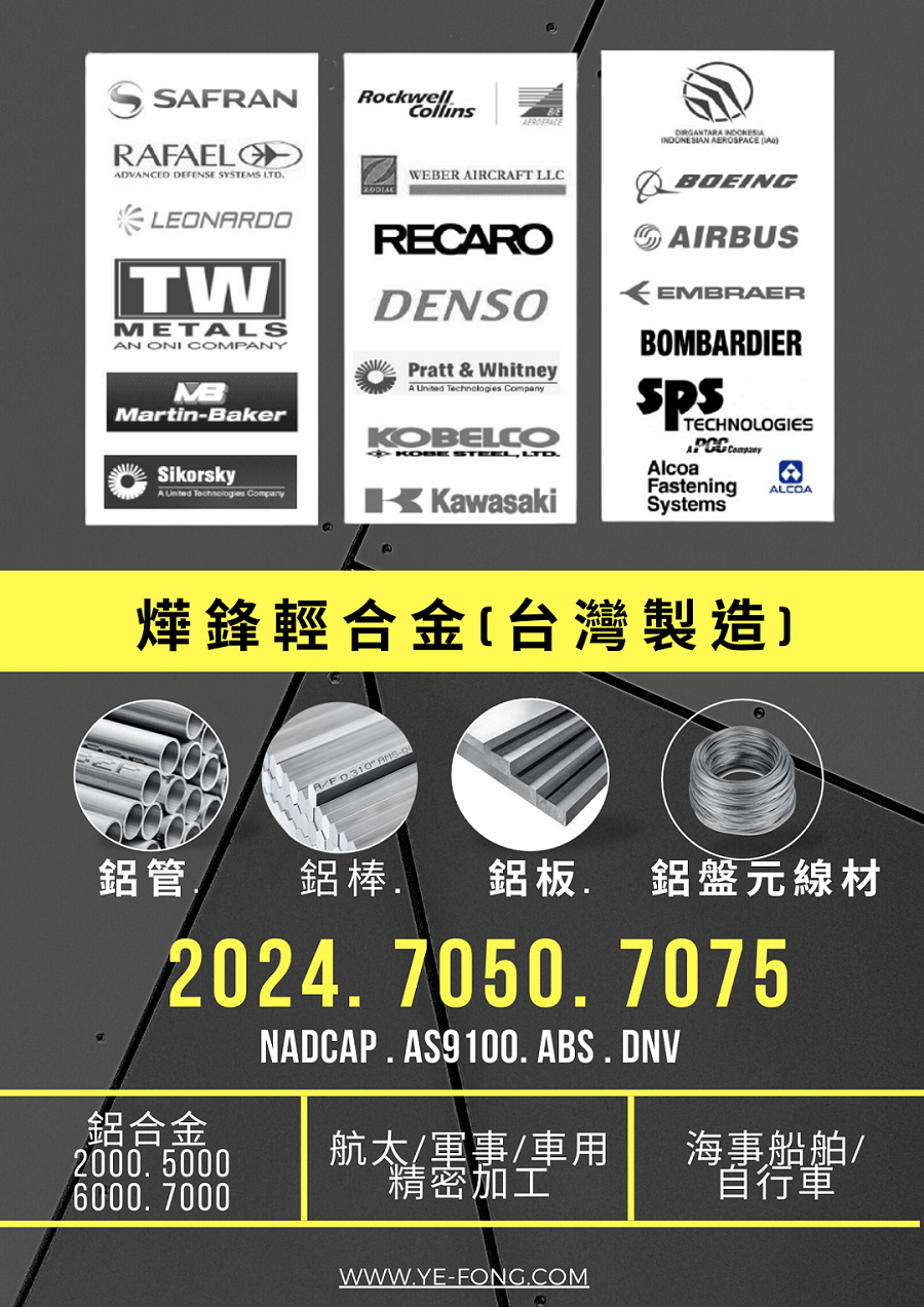 YE FONG ALUMINIUM INDUSTRIAL LTD._Online Catalogues