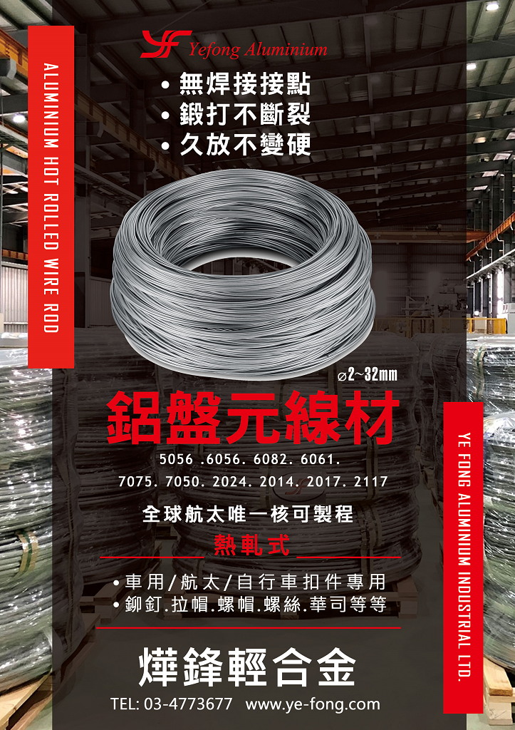 YE FONG ALUMINIUM INDUSTRIAL LTD. Online Catalogues YE FONG ALUMINIUM INDUSTRIAL LTD. Online Catalogues