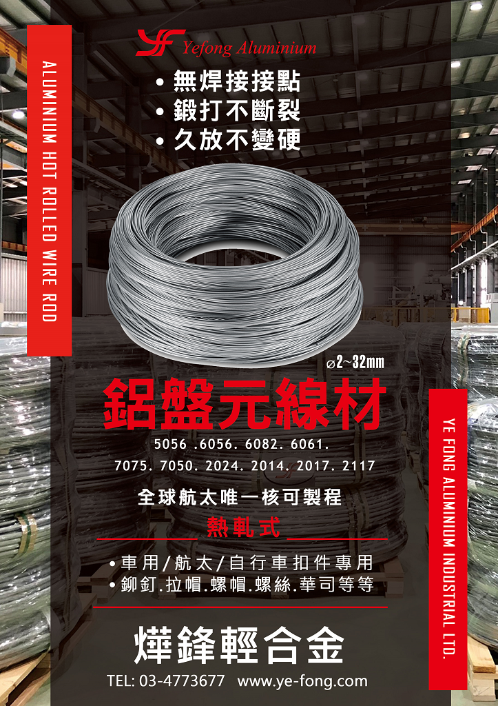 YE FONG ALUMINIUM INDUSTRIAL LTD. Online Catalogues