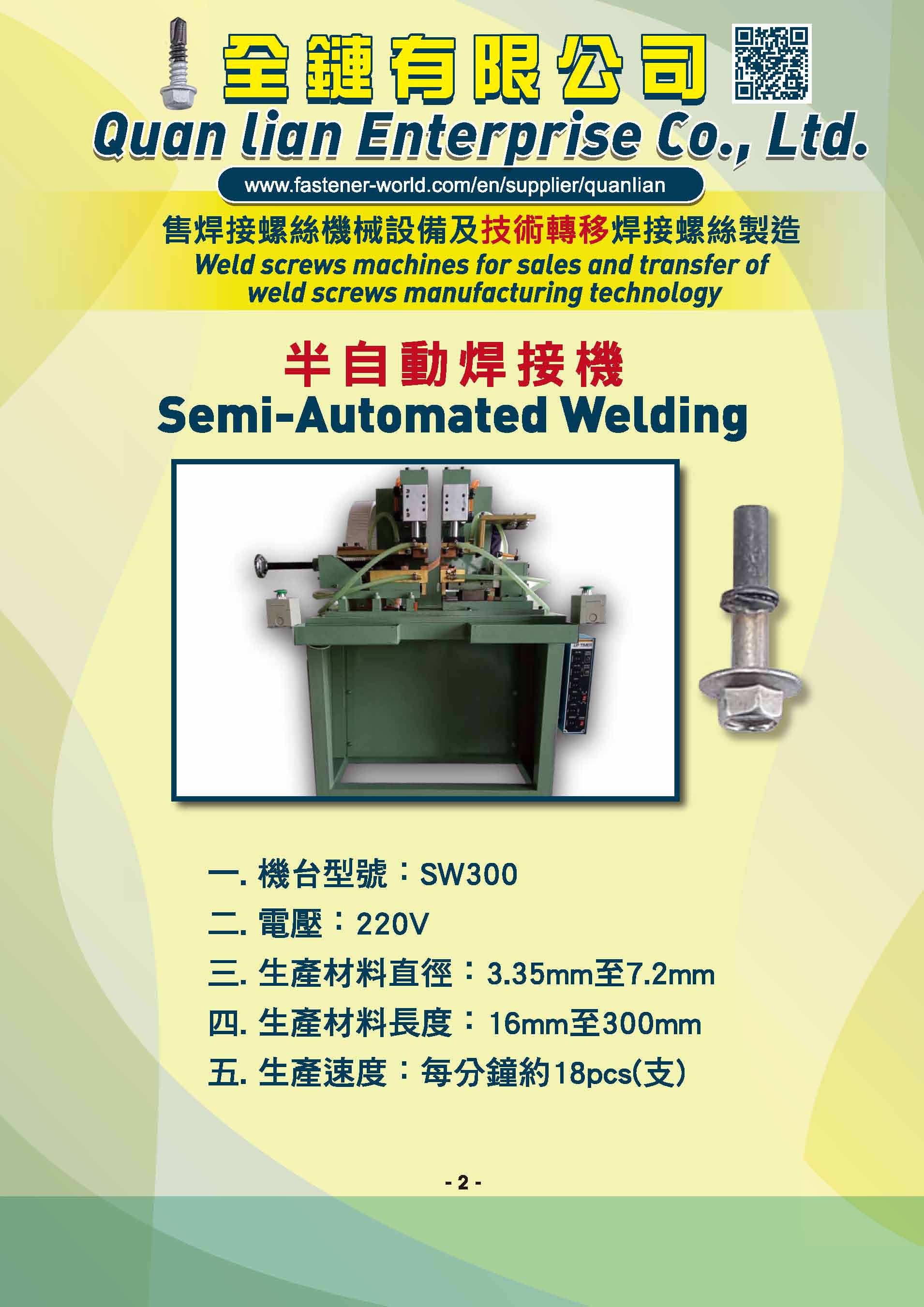 全聯有賣熱紅酒嗎？