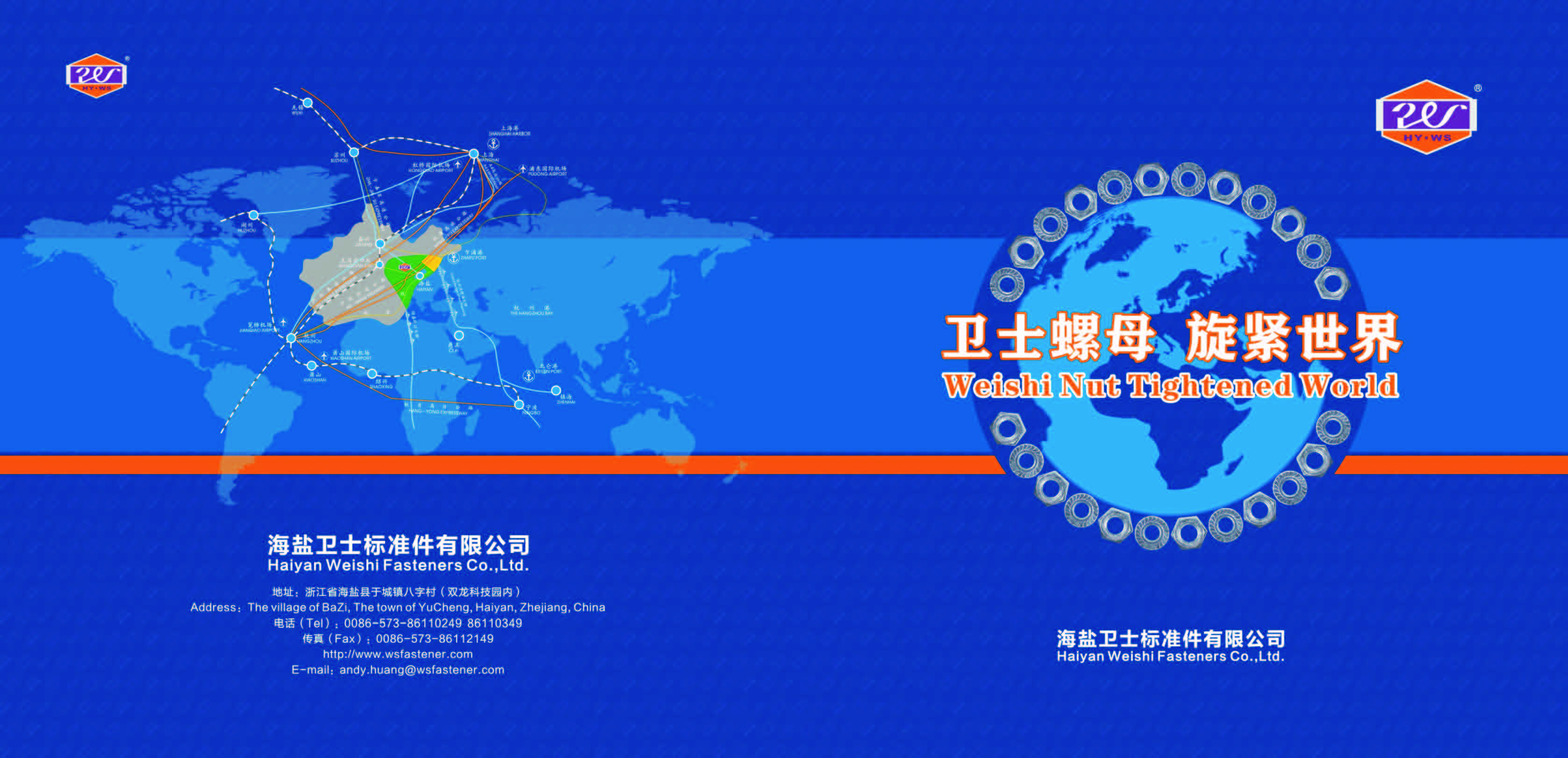HAIYAN WEISHI FASTENERS CO., LTD._Online Catalogues