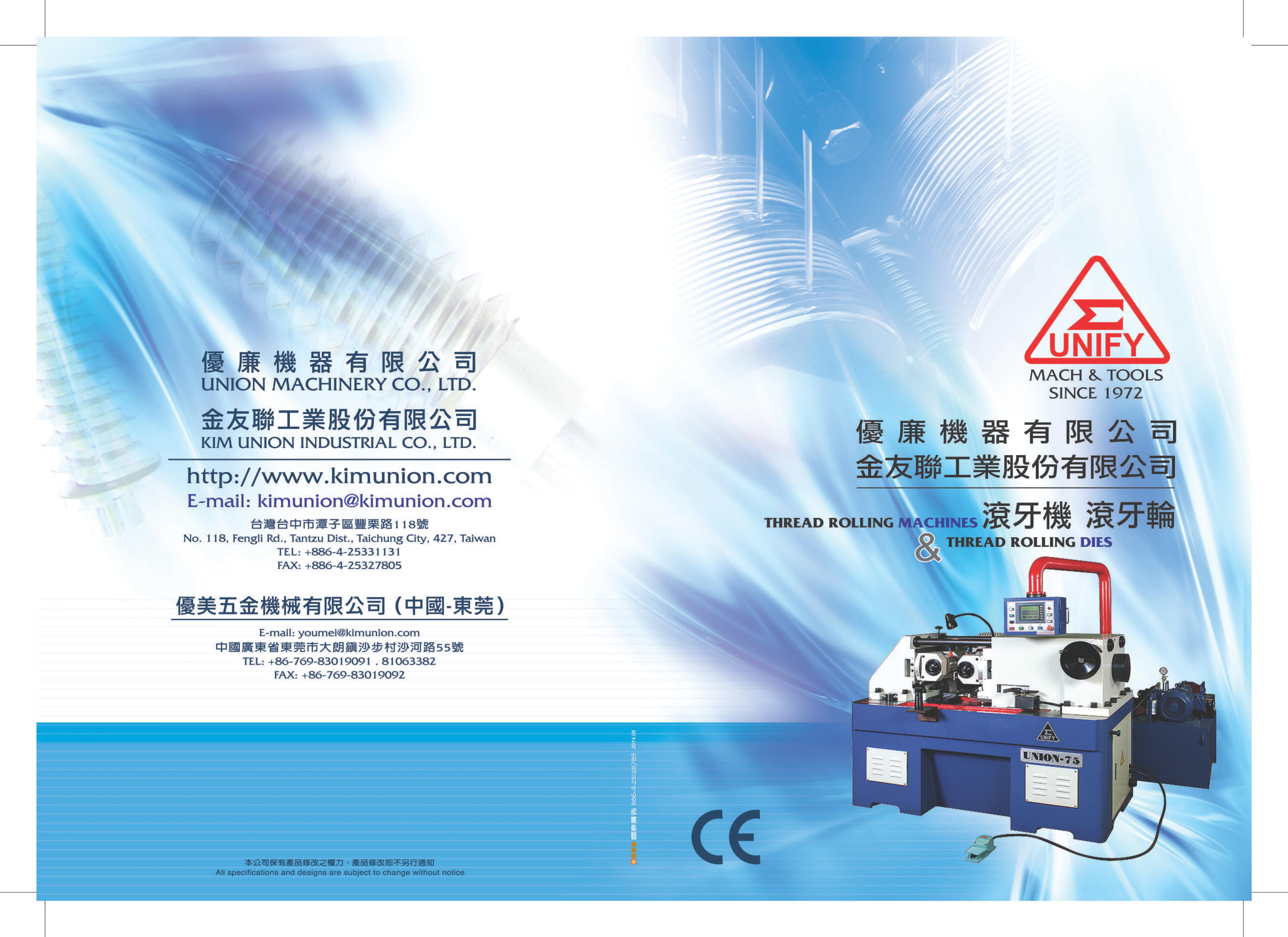 KIM UNION INDUSTRIAL CO., LTD. (UNION MACHINERY)(UNIFY)_Online Catalogues