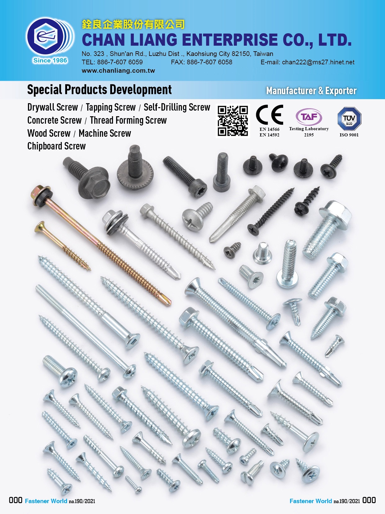 銓良企業股份有限公司_電子型錄專區