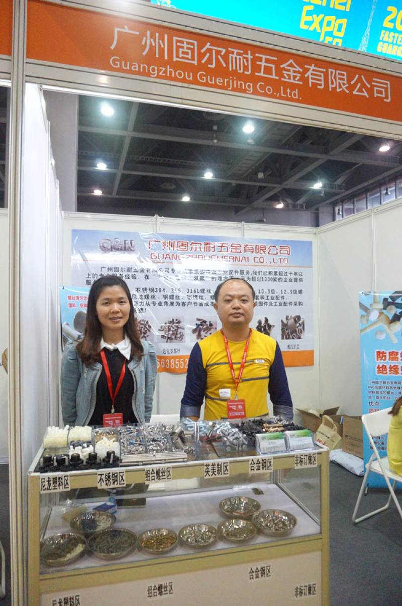 FASTENER-SPRING-AND-HARDWARE-TOOL-EXPO-GUANGZHOU-20.jpg