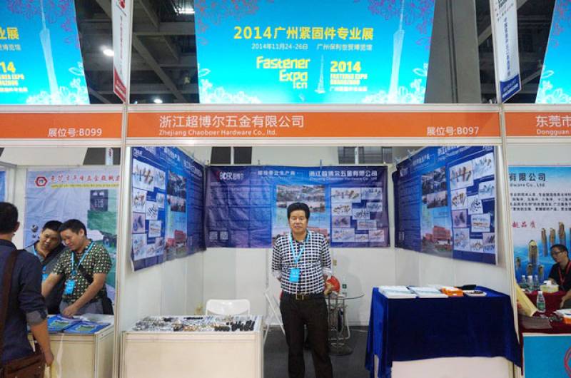 FASTENER-SPRING-AND-HARDWARE-TOOL-EXPO-GUANGZHOU-30.jpg