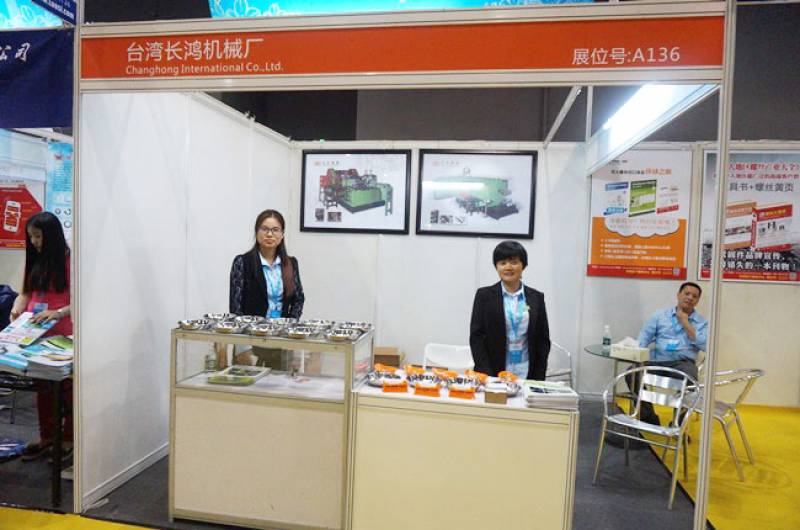 FASTENER-SPRING-AND-HARDWARE-TOOL-EXPO-GUANGZHOU-5.jpg