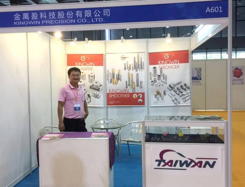 FASTENER-SPRING-AND-HARDWARE-TOOL-EXPO-GUANGZHOU-02-Kingwin.jpg