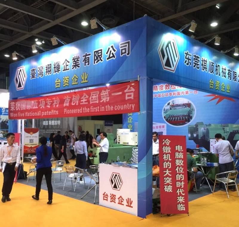 FASTENER-SPRING-AND-HARDWARE-TOOL-EXPO-GUANGZHOU-3.jpg