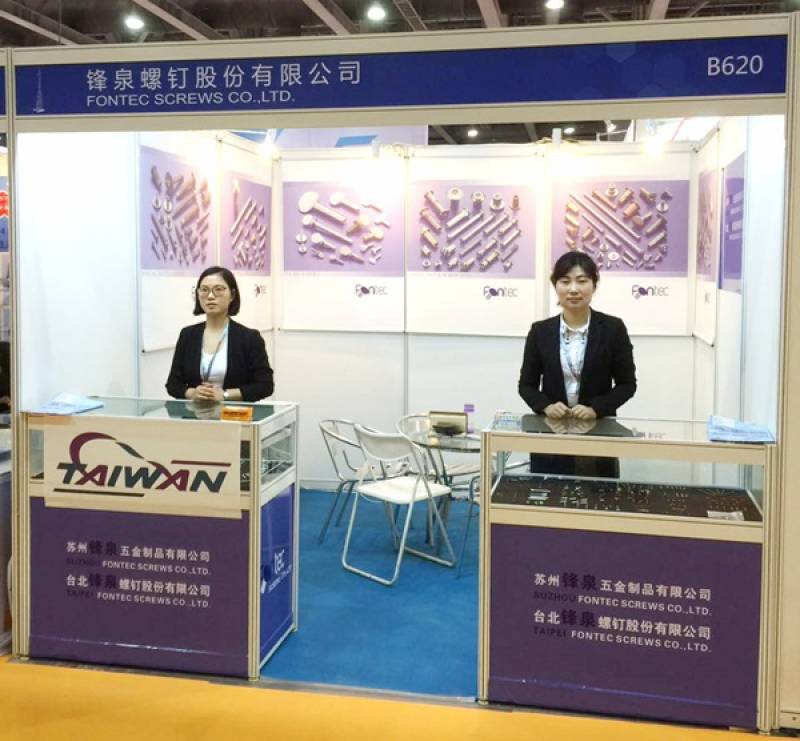 FASTENER-SPRING-AND-HARDWARE-TOOL-EXPO-GUANGZHOU-6.jpg